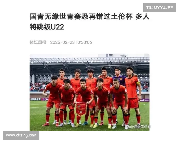 1997世青赛中国队辉煌成就与最佳成绩盘点分析
